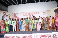 Raajadhani Files Movie Press Meet Photos